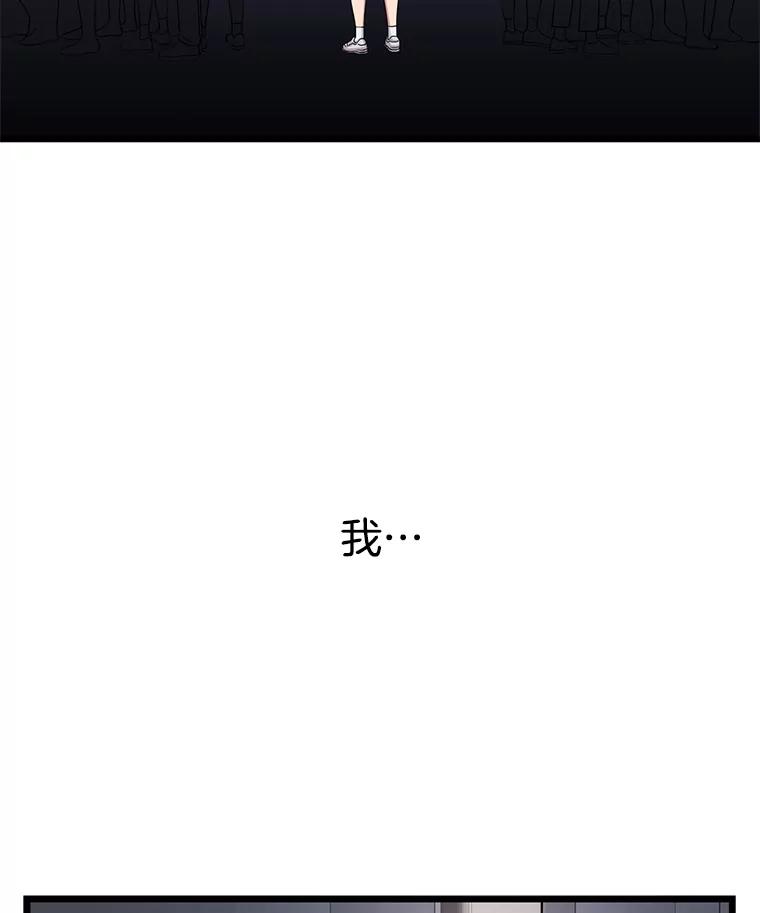 《想要我》14.离家出走 第19页