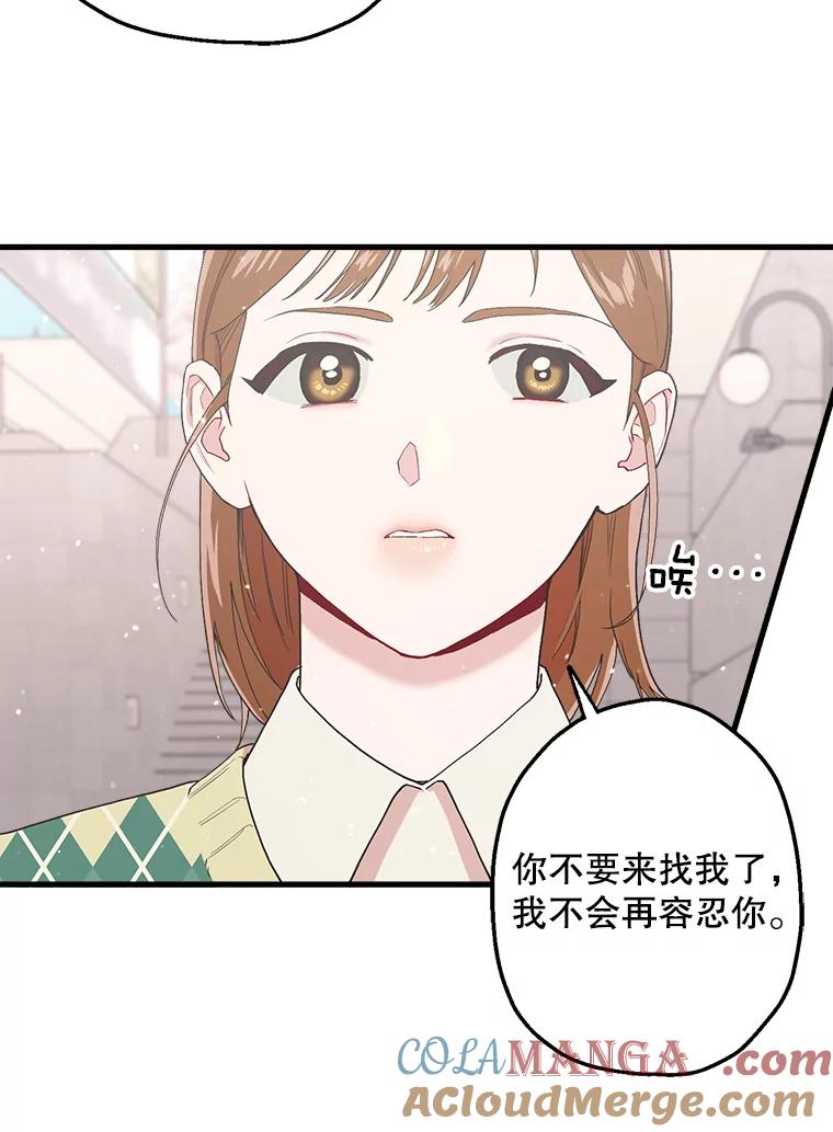 《第二个丈夫》14.整理关系 第105页