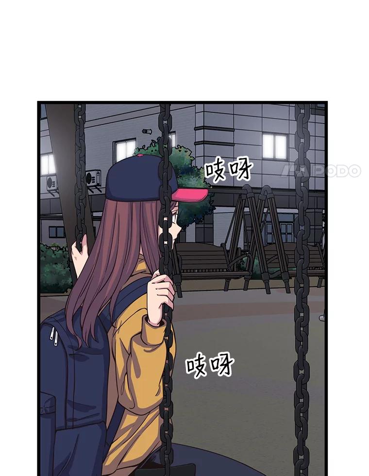 《想要我》14.离家出走 第72页