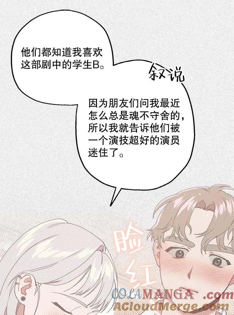《第二个丈夫》14.整理关系 第65页