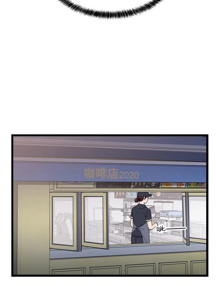 《想要我》14.离家出走 第39页