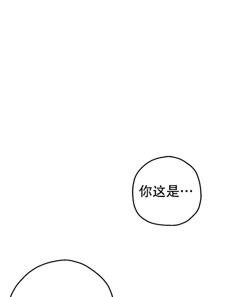 《第二个丈夫》14.整理关系 第12页
