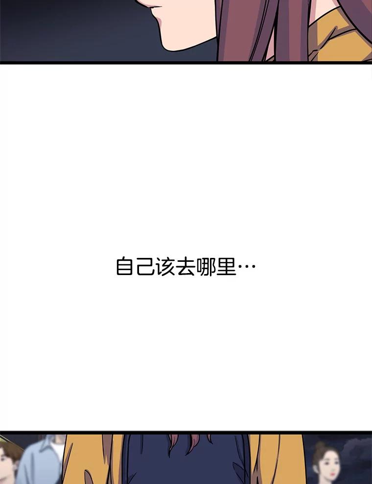 《想要我》14.离家出走 第30页