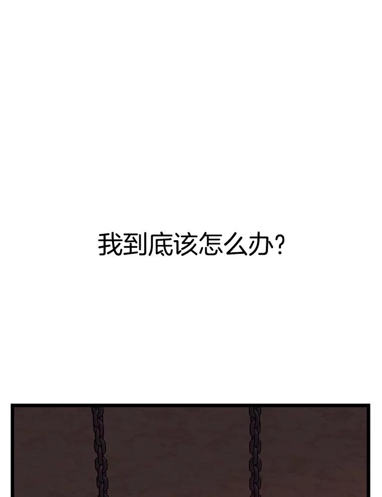 《想要我》14.离家出走 第80页