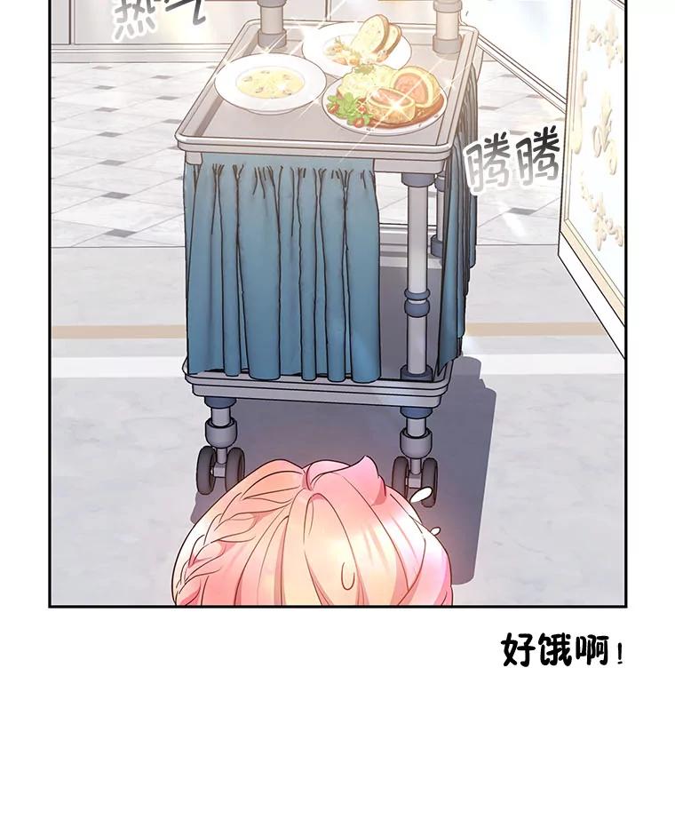《宝贝龙太子妃驯服疯子》13.恻隐之心 第39页
