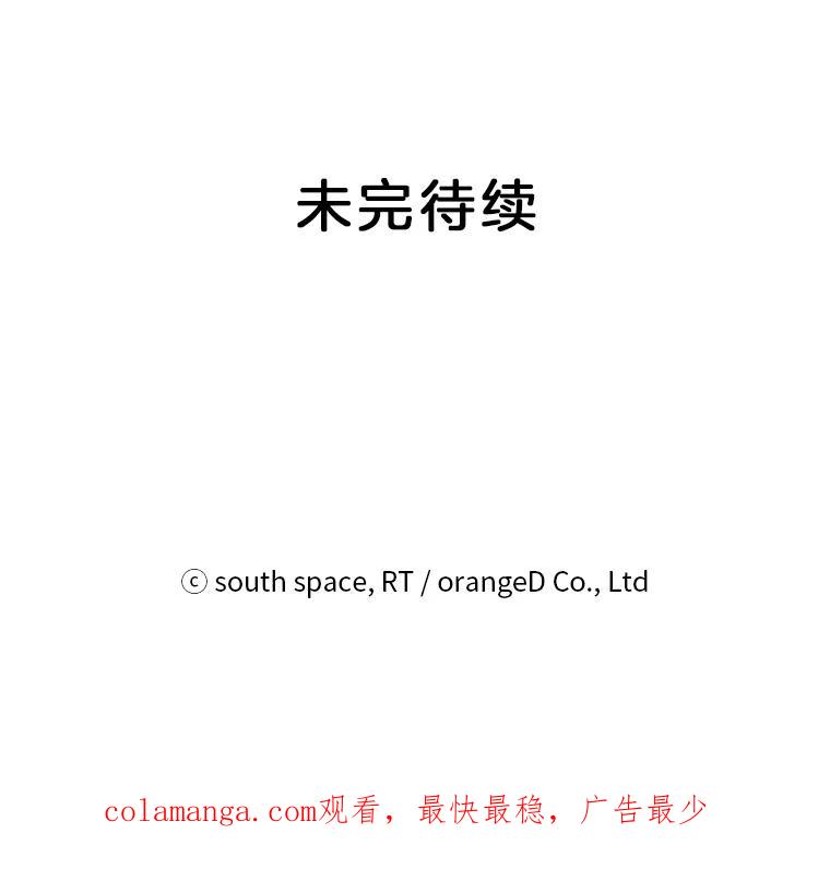 《想要我》14.离家出走 第104页