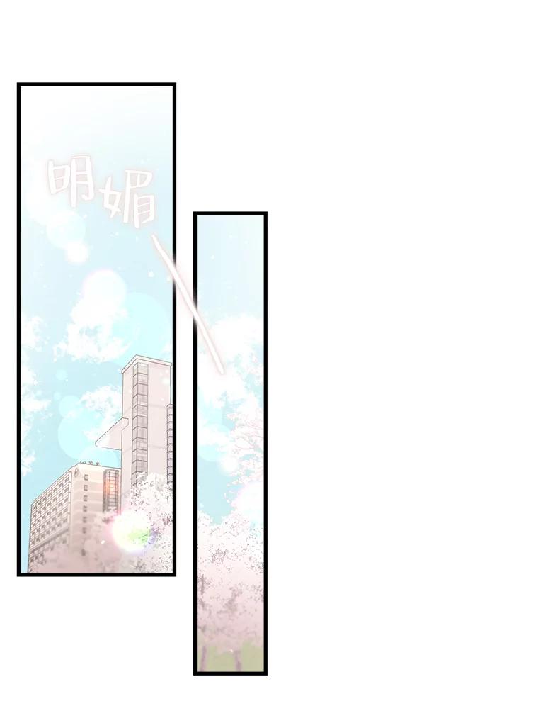 《第二个丈夫》14.整理关系 第103页
