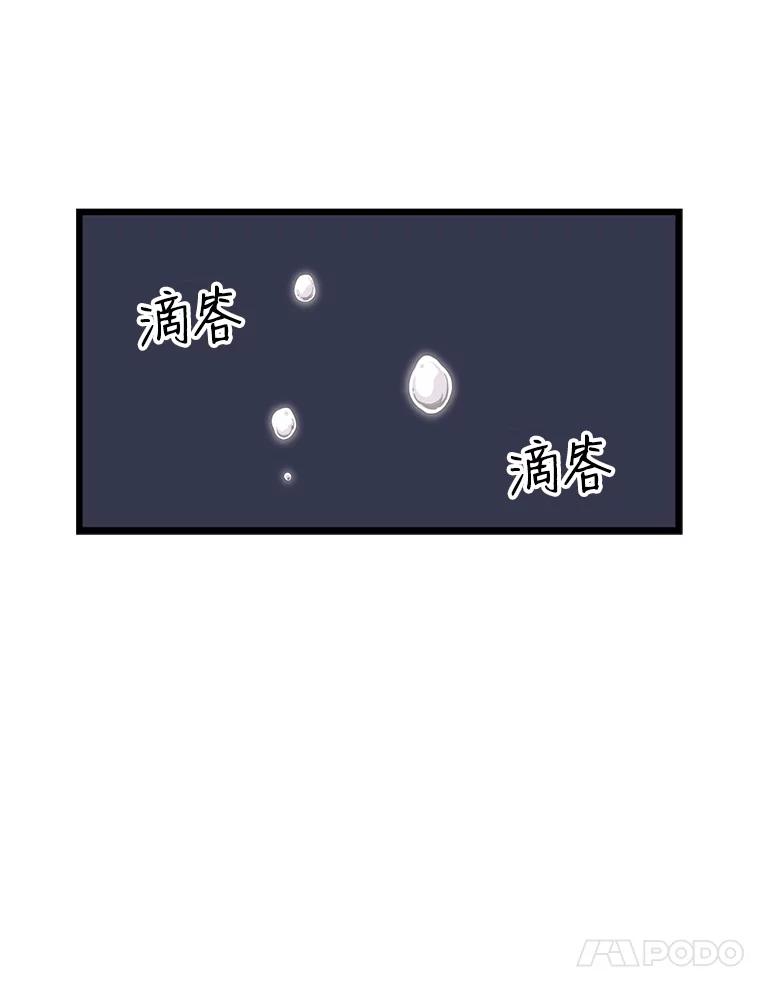 《想要我》14.离家出走 第79页