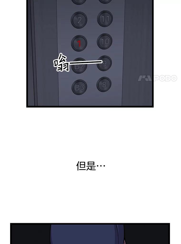 《想要我》14.离家出走 第7页