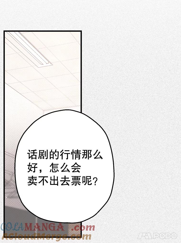 《第二个丈夫》14.整理关系 第57页