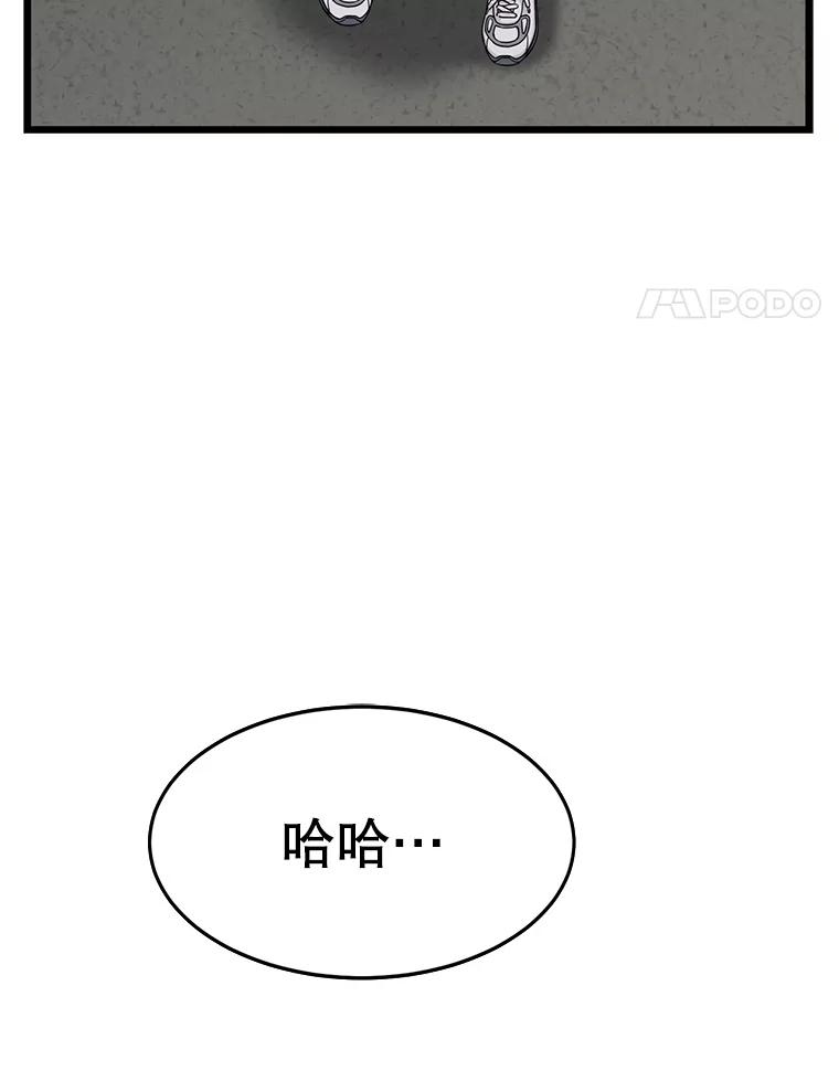 《想要我》14.离家出走 第82页