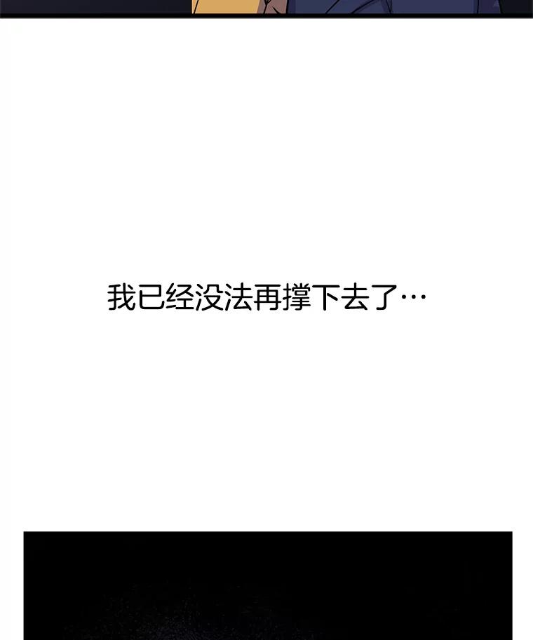 《想要我》14.离家出走 第22页