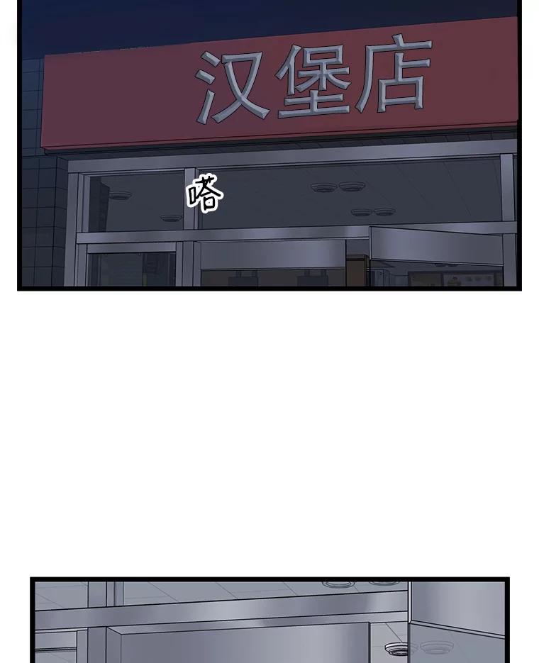《想要我》14.离家出走 第52页