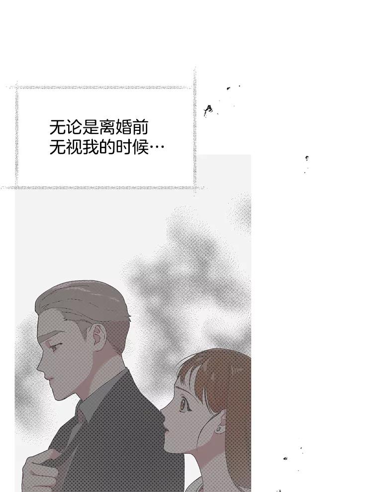 《第二个丈夫》14.整理关系 第38页