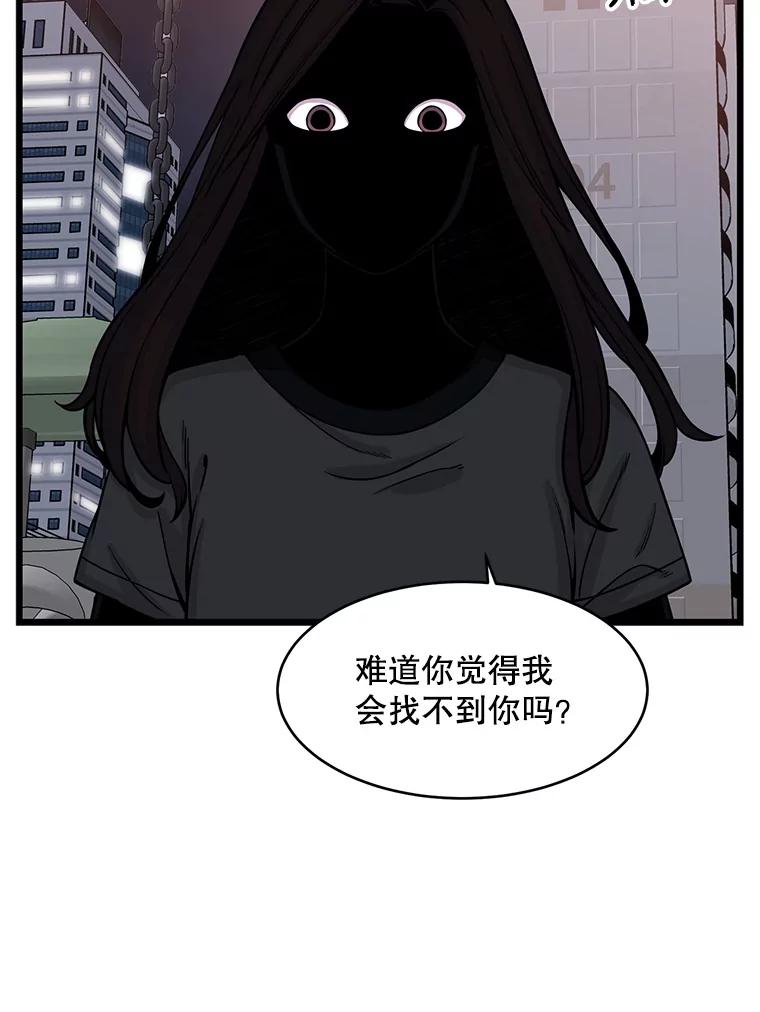 《想要我》14.离家出走 第94页