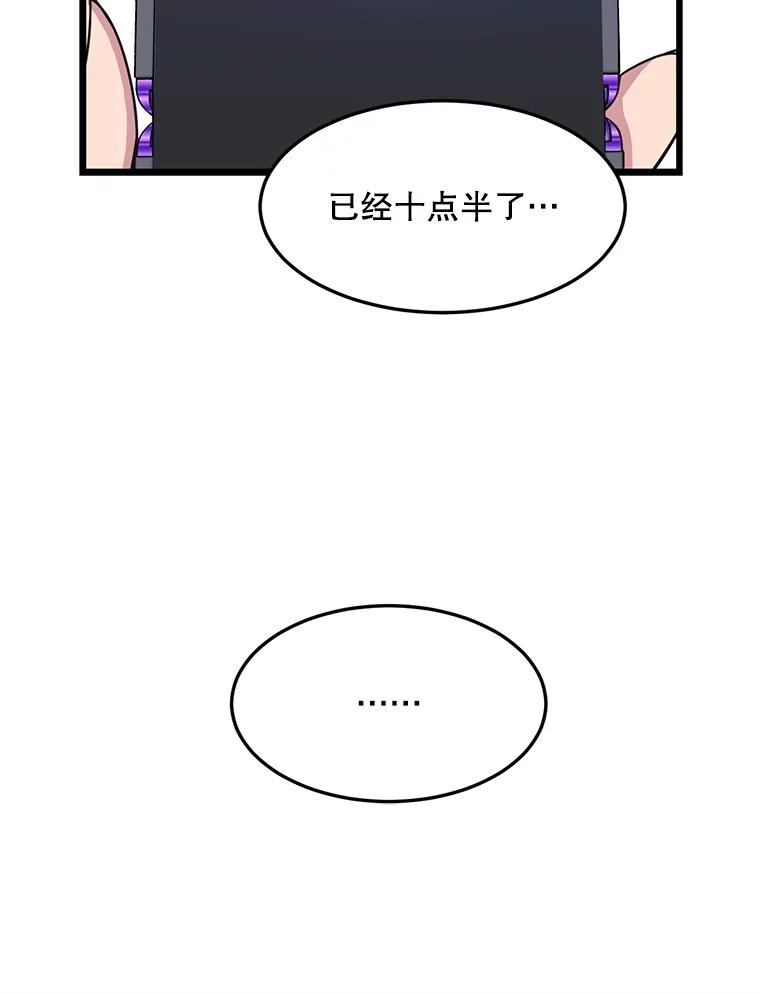 《想要我》14.离家出走 第44页