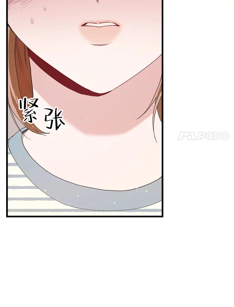 《第二个丈夫》14.整理关系 第8页