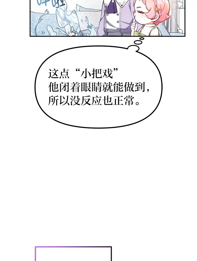 《宝贝龙太子妃驯服疯子》13.恻隐之心 第7页