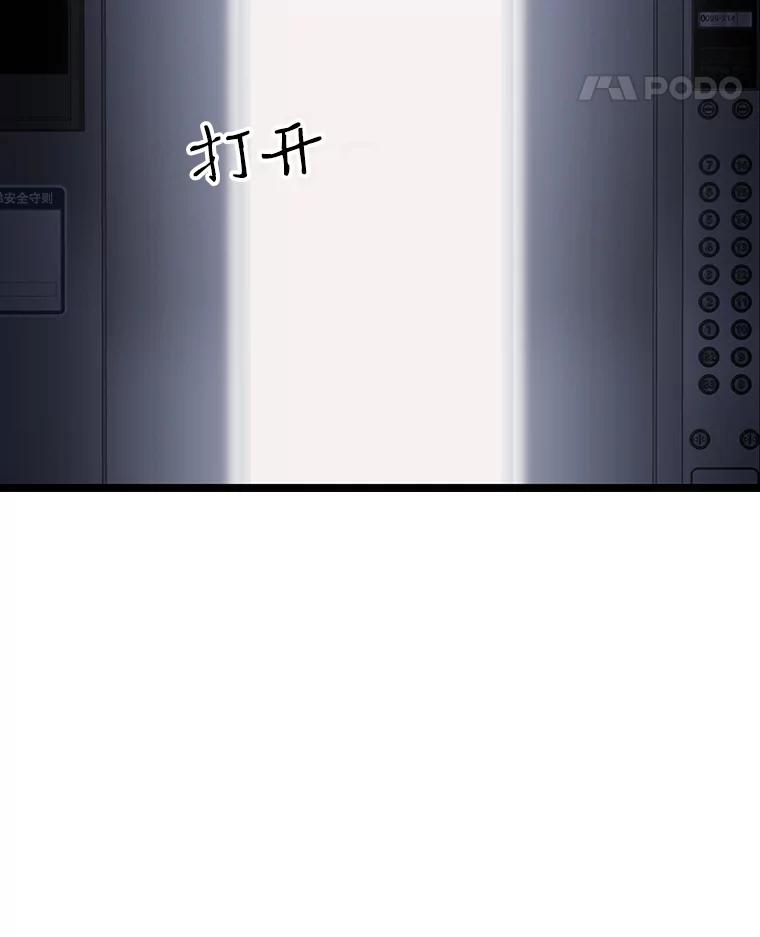 《想要我》14.离家出走 第14页