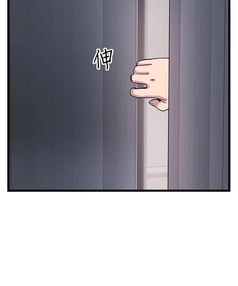 《想要我》14.离家出走 第20页