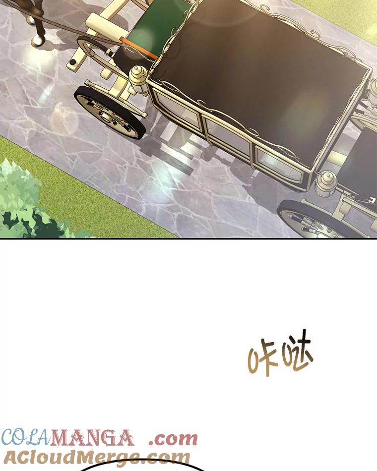 《宝贝龙太子妃驯服疯子》13.恻隐之心 第93页