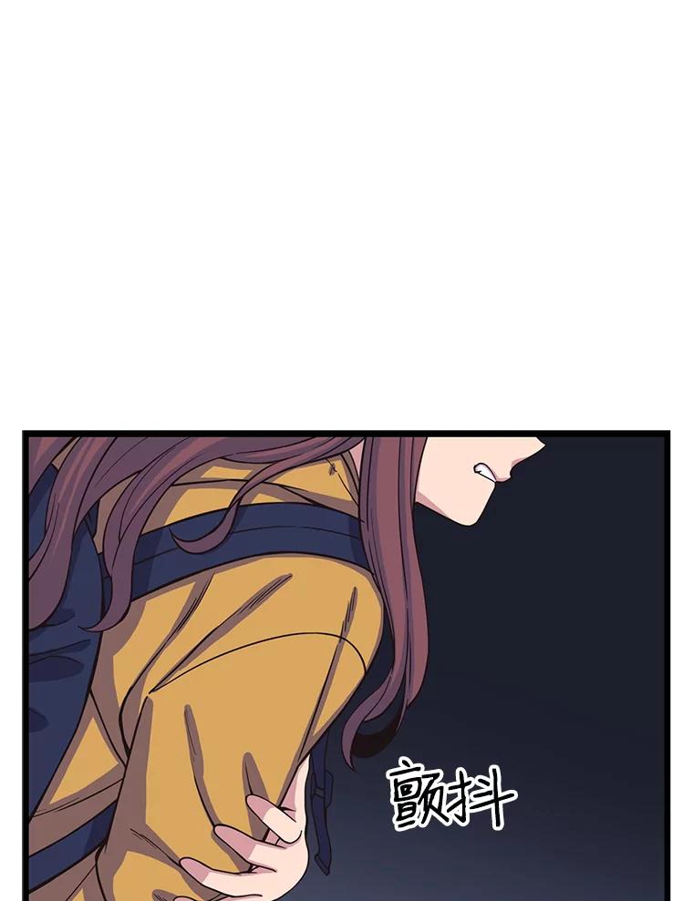 《想要我》14.离家出走 第67页