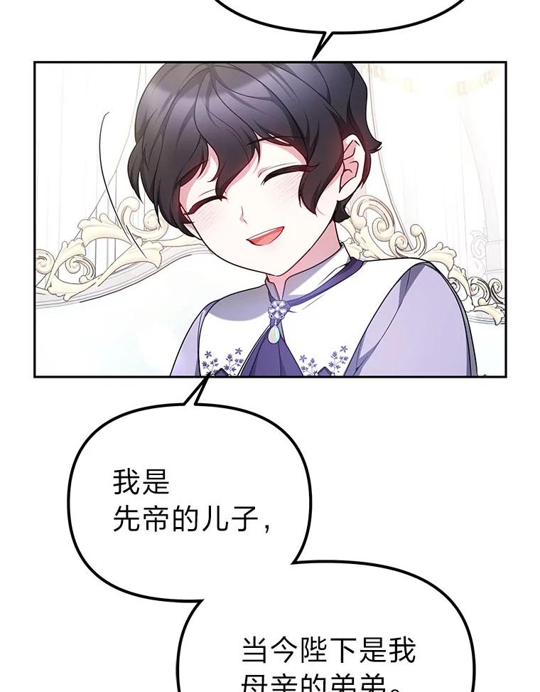 《宝贝龙太子妃驯服疯子》13.恻隐之心 第15页