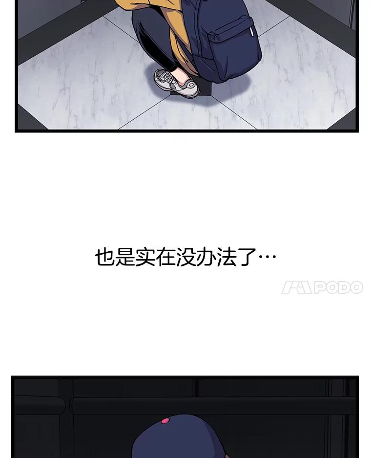 《想要我》14.离家出走 第10页