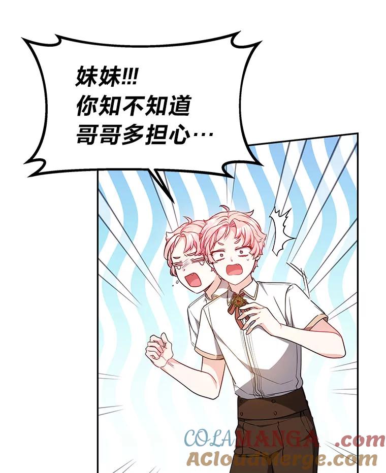 《宝贝龙太子妃驯服疯子》13.恻隐之心 第29页