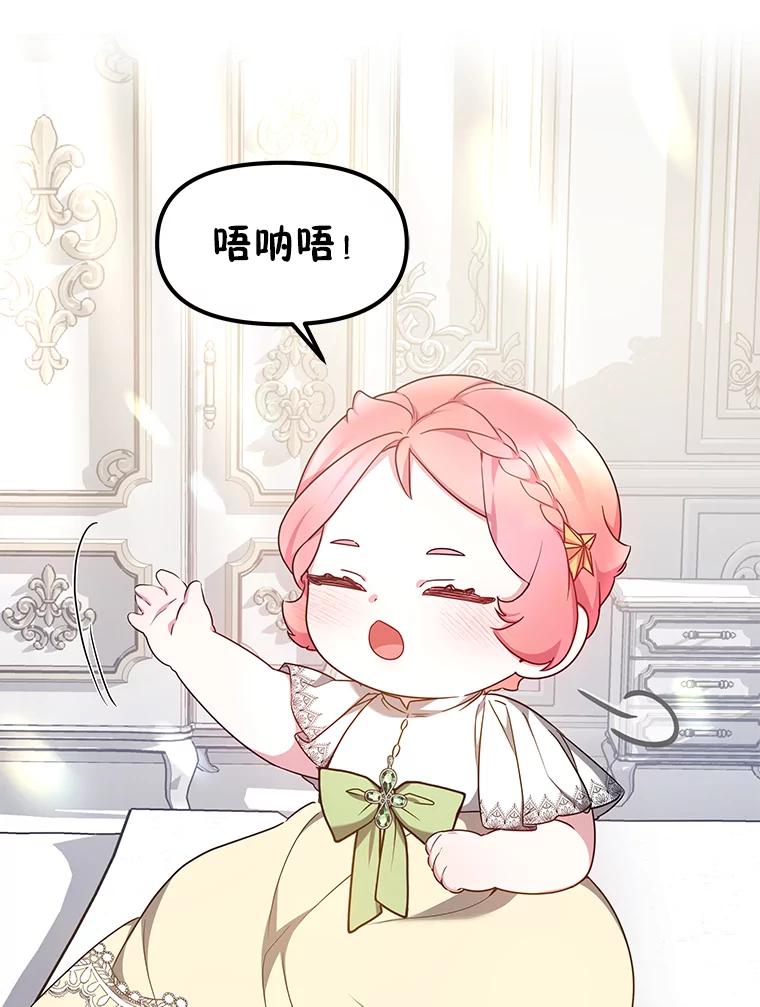 《宝贝龙太子妃驯服疯子》13.恻隐之心 第3页