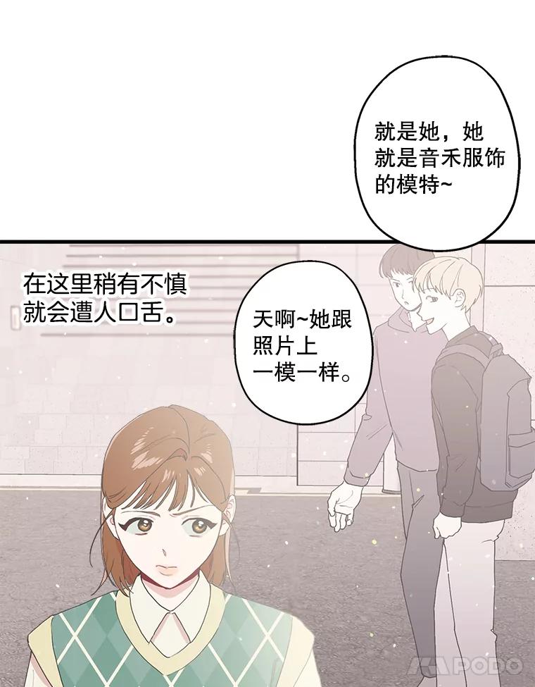 《第二个丈夫》14.整理关系 第108页
