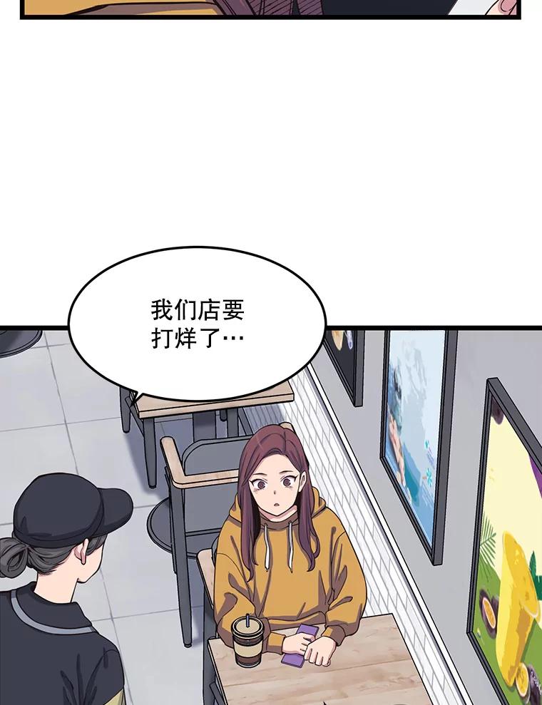 《想要我》14.离家出走 第42页