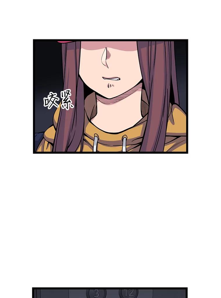 《想要我》14.离家出走 第6页