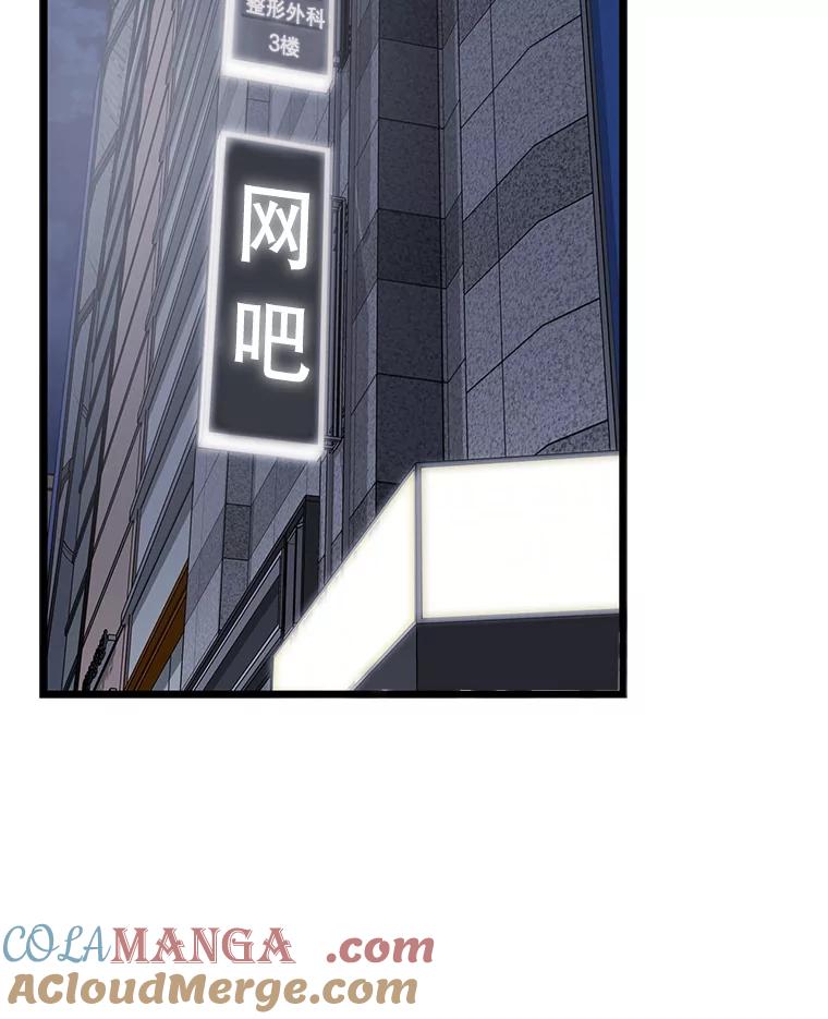 《想要我》14.离家出走 第49页