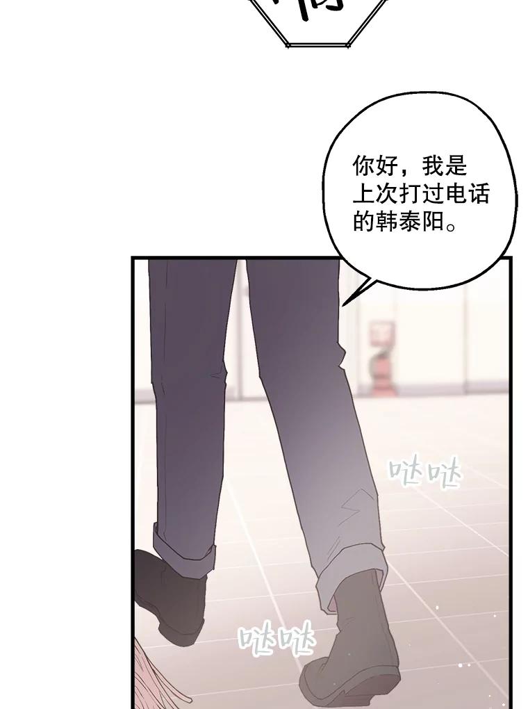 《第二个丈夫》14.整理关系 第94页