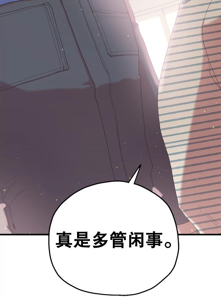 《第二个丈夫》14.整理关系 第55页