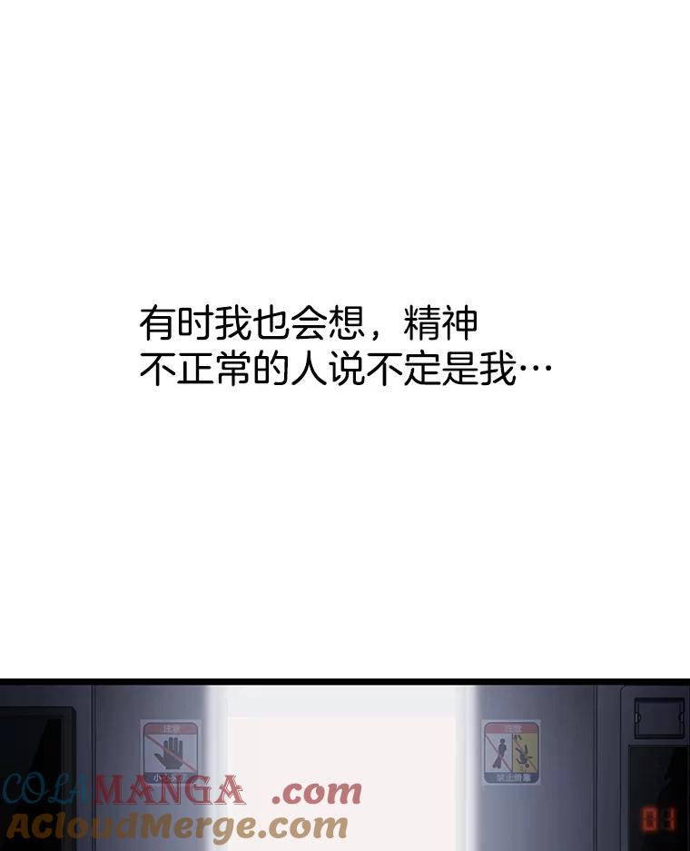 《想要我》14.离家出走 第13页