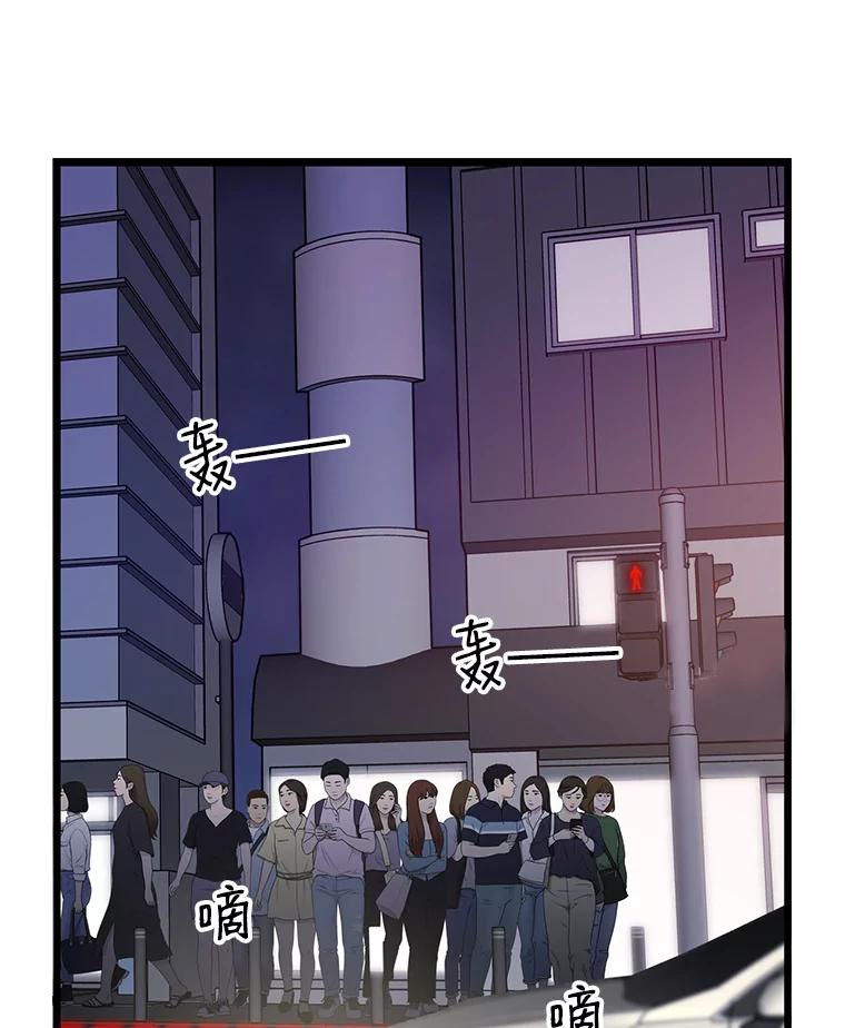 《想要我》14.离家出走 第54页