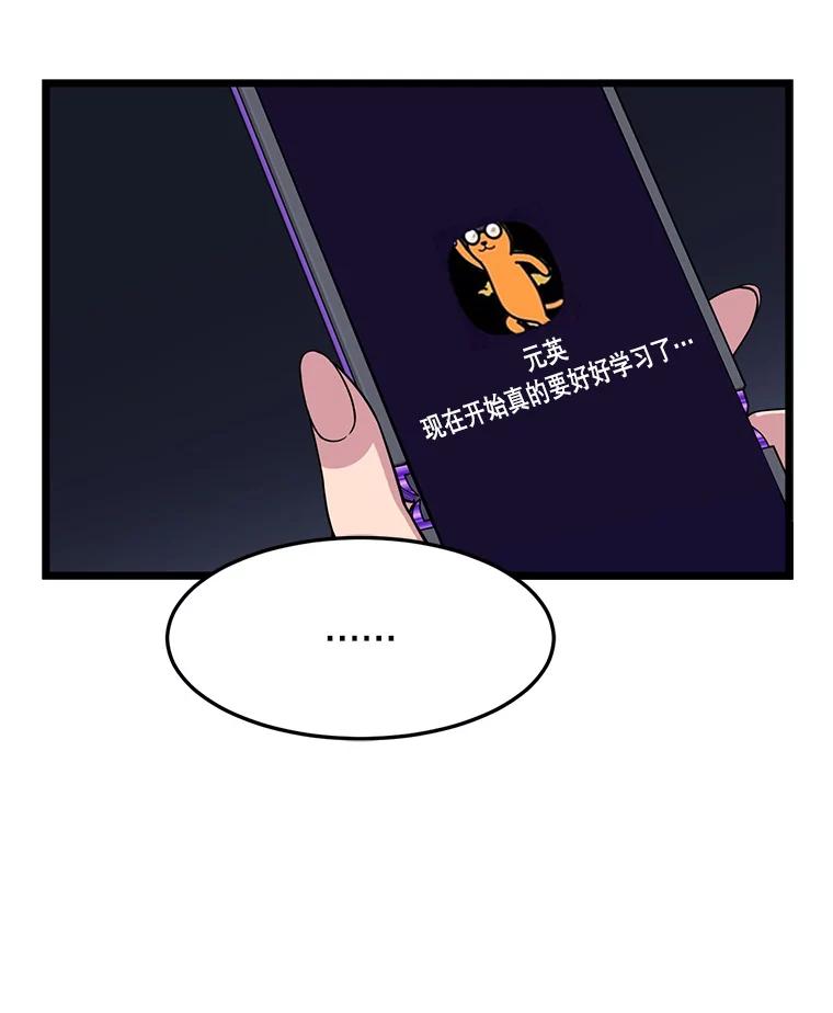《想要我》14.离家出走 第59页