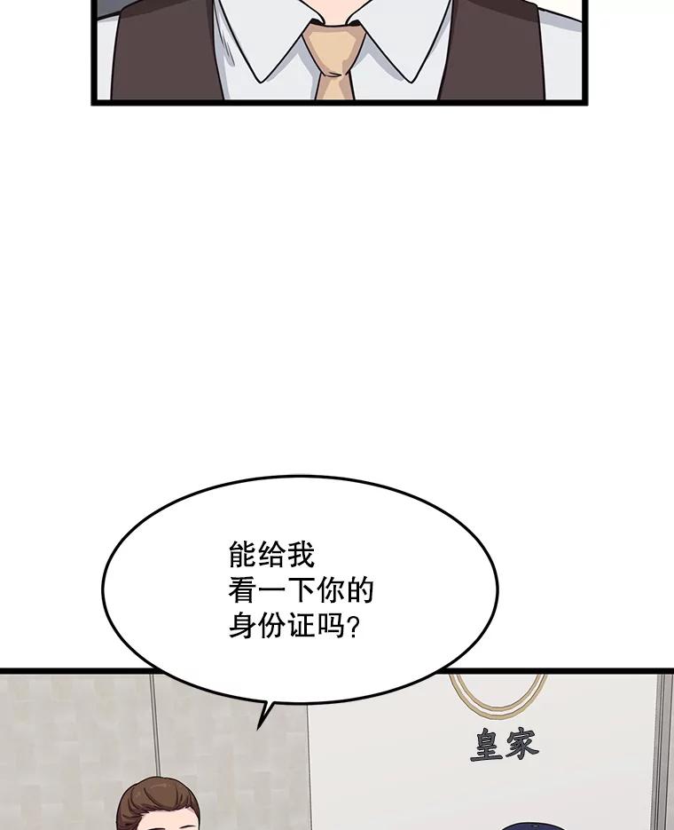 《想要我》14.离家出走 第46页