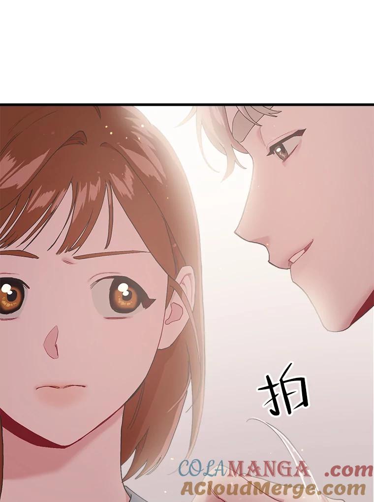 《第二个丈夫》14.整理关系 第77页
