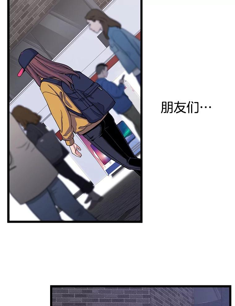 《想要我》14.离家出走 第32页