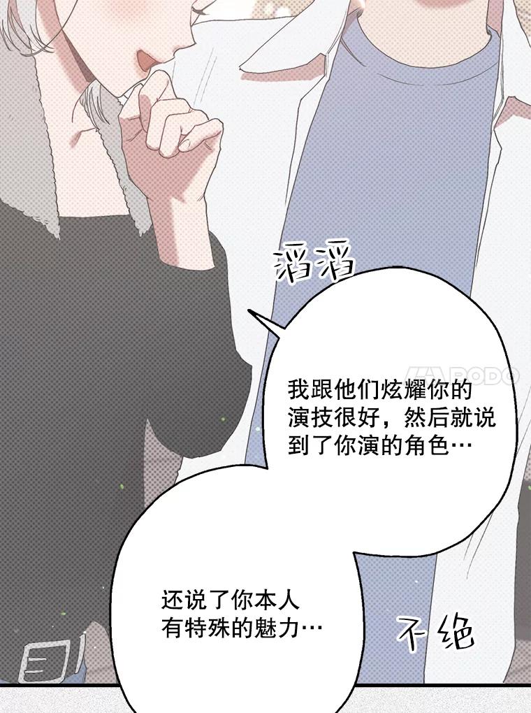 《第二个丈夫》14.整理关系 第66页
