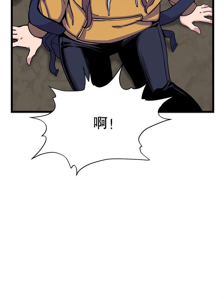 《想要我》14.离家出走 第96页