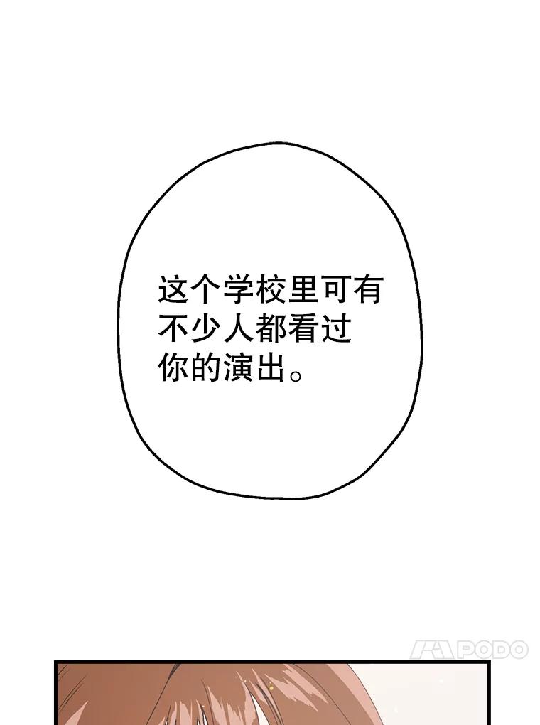 《第二个丈夫》14.整理关系 第72页