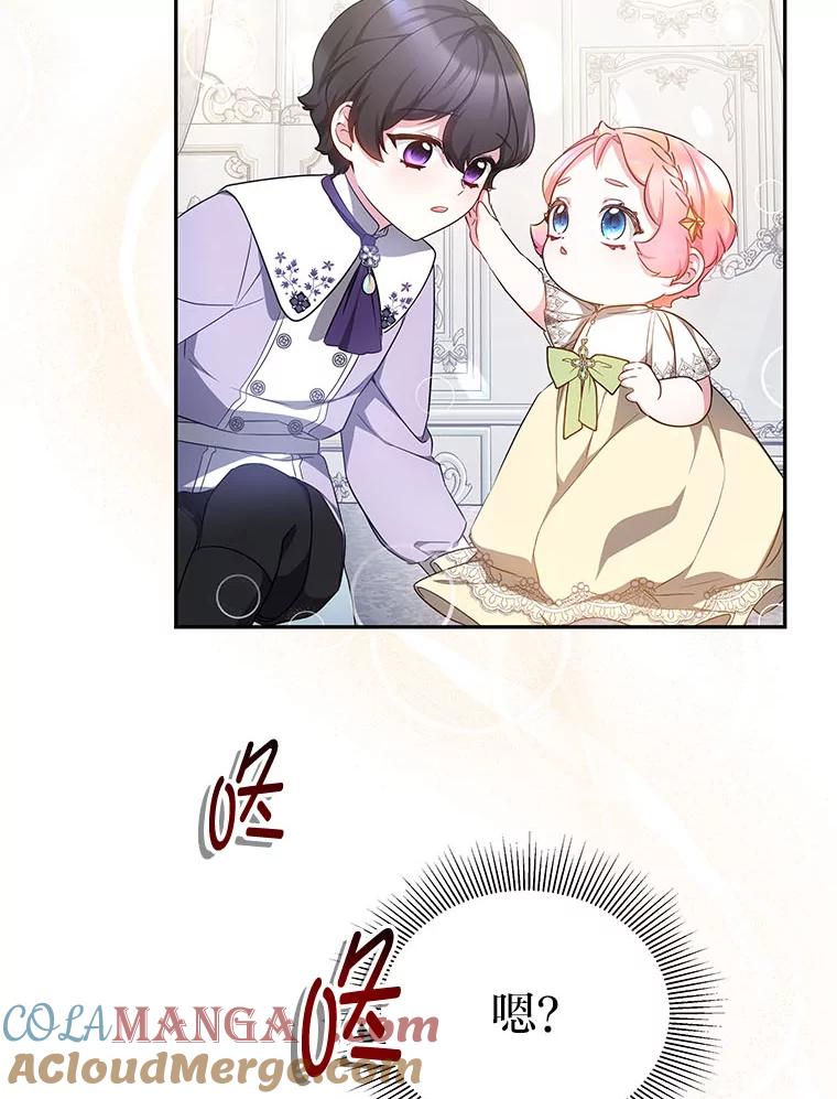 《宝贝龙太子妃驯服疯子》13.恻隐之心 第25页