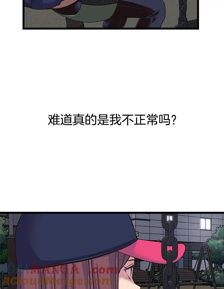 《想要我》14.离家出走 第73页