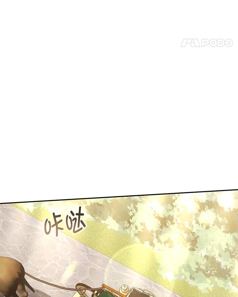 《宝贝龙太子妃驯服疯子》13.恻隐之心 第92页