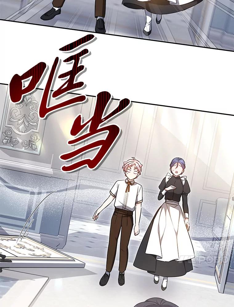 《宝贝龙太子妃驯服疯子》13.恻隐之心 第27页