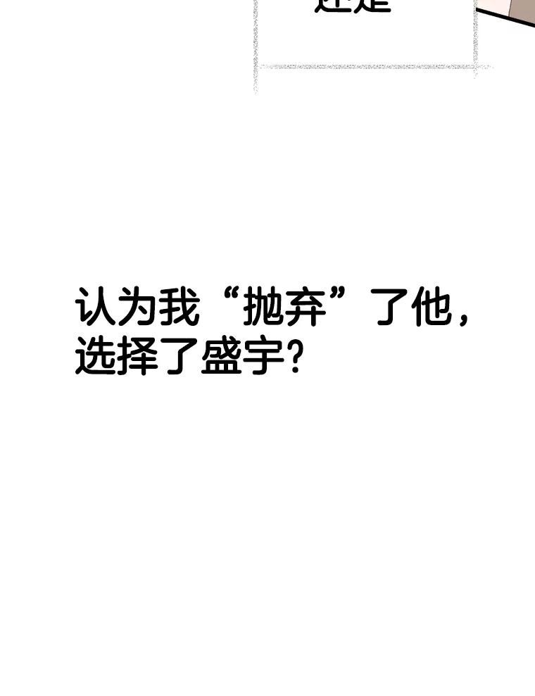《第二个丈夫》14.整理关系 第43页